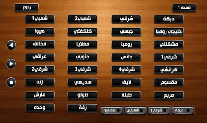 اورج شرقي android App screenshot 1